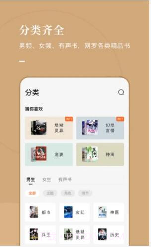 番茄小说(原红果小说)截图4 番茄小说(原红果小说)截图4