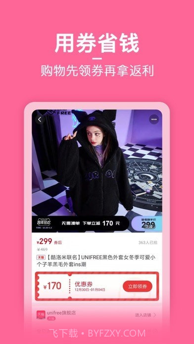 省小主截图1 省小主截图1