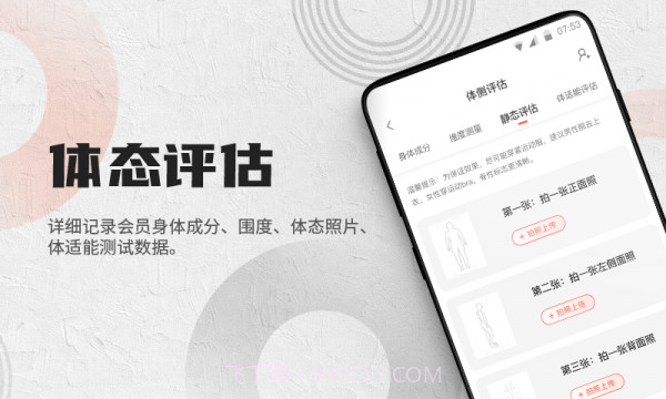 蜂隐教练截图3 蜂隐教练截图3