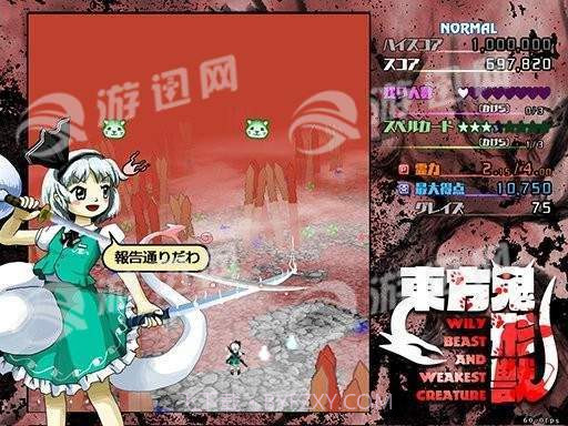 东方鬼形兽截图1