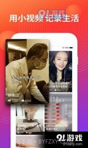 本色短视频截图3