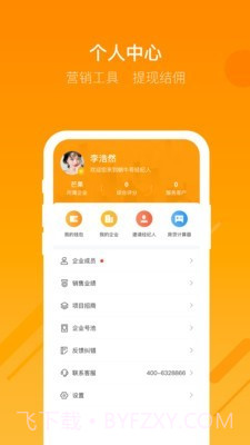 蜗牛哥经纪人截图5 蜗牛哥经纪人截图5