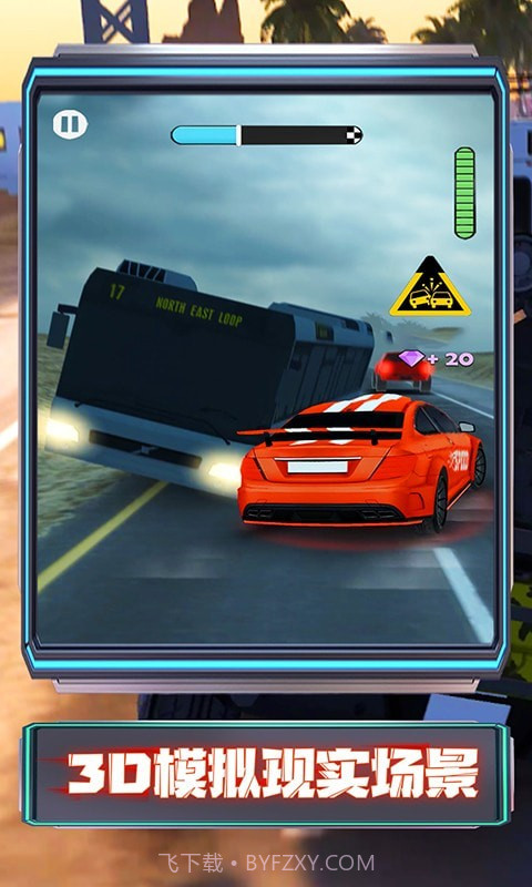汽车驾驶截图1
