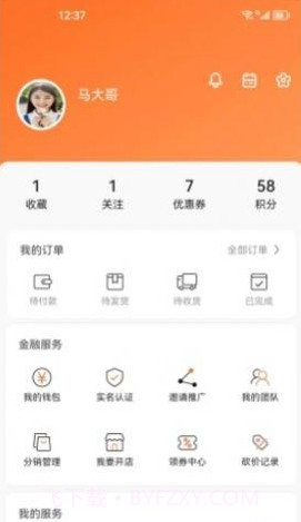 叁壹优购截图4 叁壹优购截图4