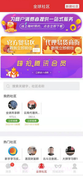 北聊最新截图2 北聊最新截图2