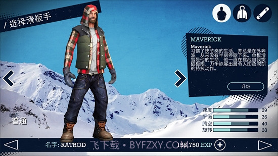 Snowboard Party截图1 Snowboard Party截图1