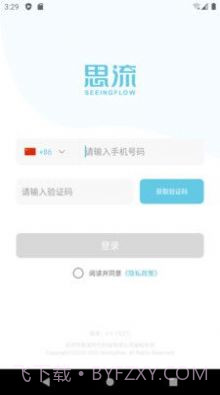 思流工作台截图2