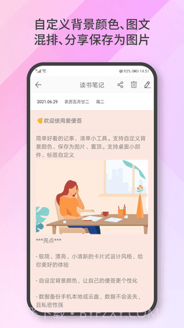 AiNotes截图3