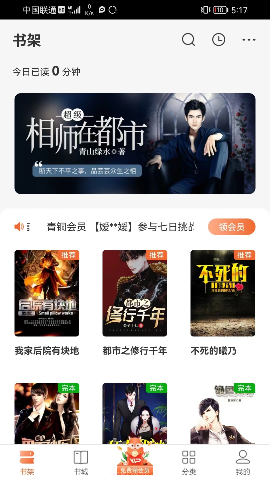 丘狐小说截图1 丘狐小说截图1