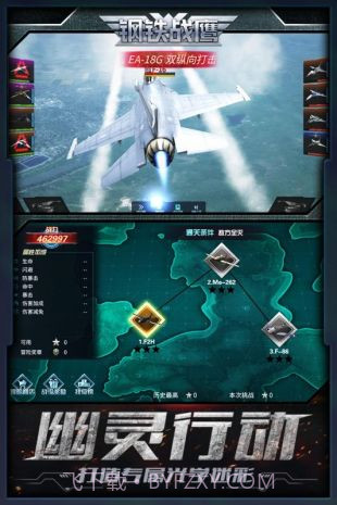 钢铁战鹰测试服截图3