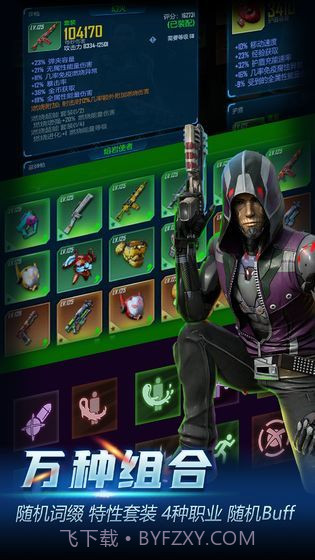 地心纪元单机修改版截图1