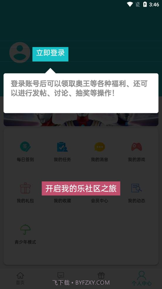 乐社区截图4 乐社区截图4