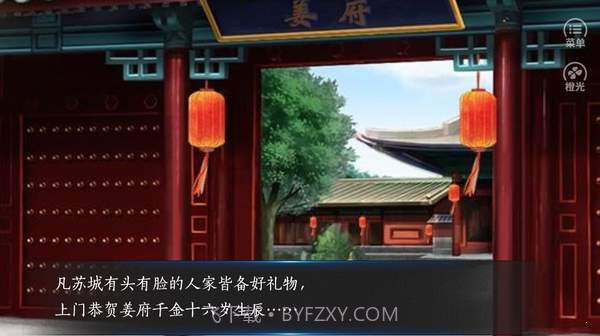 再世为仙金手指截图2