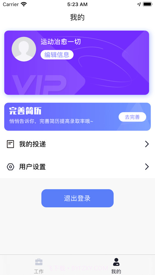 青鸟截图1 青鸟截图1
