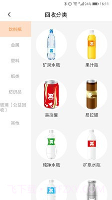 快牛截图2 快牛截图2