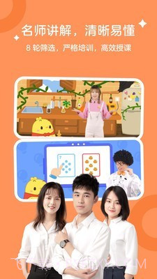 叫叫学院(儿童教育)截图4