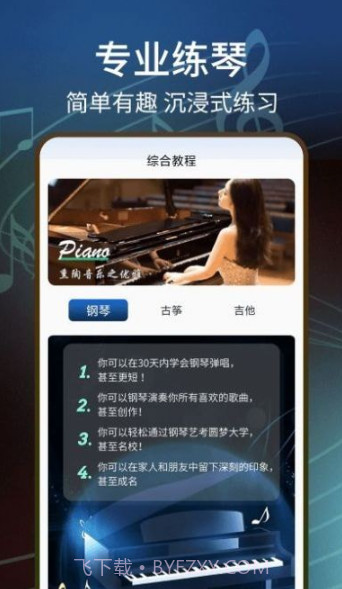 五线谱识图音符大全截图4