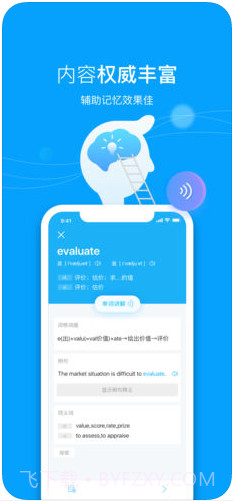 沪江开心词场截图5 沪江开心词场截图5