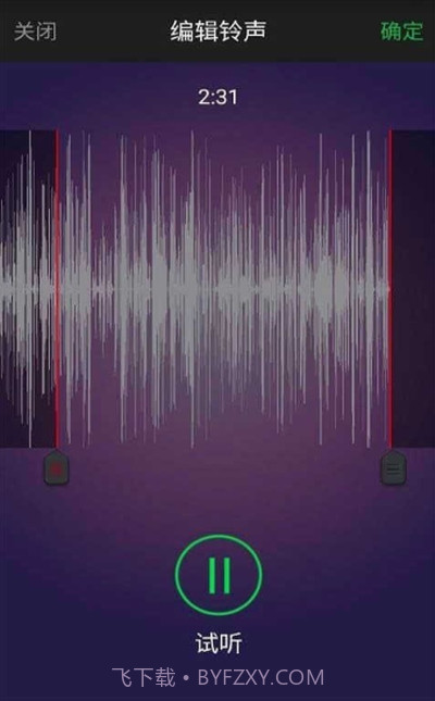 铃声快剪辑截图3