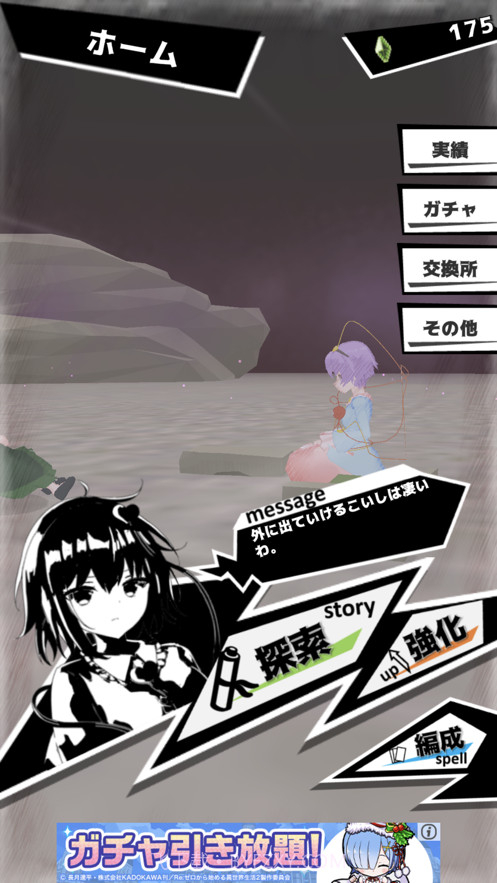 东方地风阴截图3