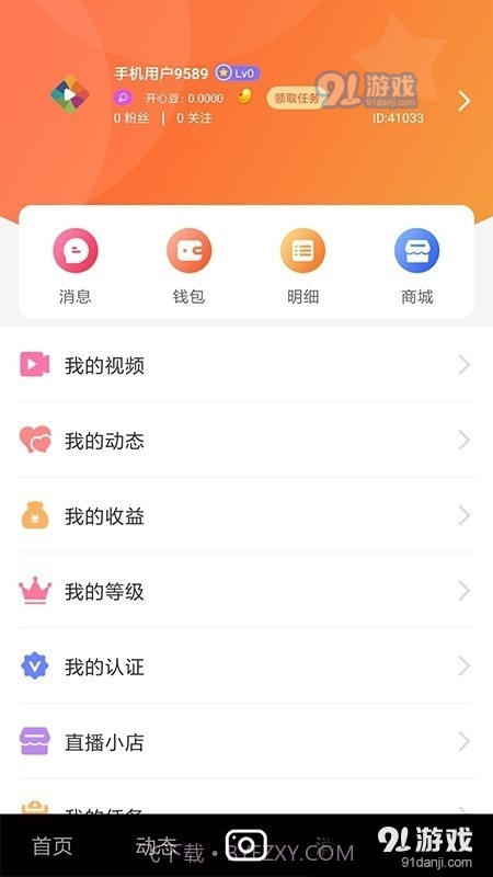 开启截图2