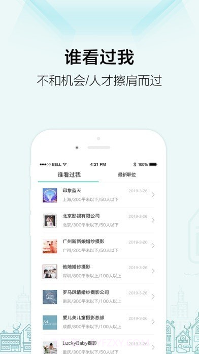 黑光人才网截图2