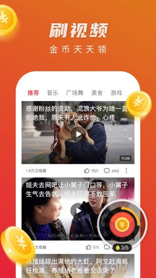 火火视频app截图3