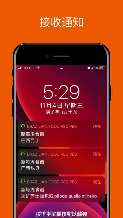 巴西美食食谱截图3 巴西美食食谱截图3