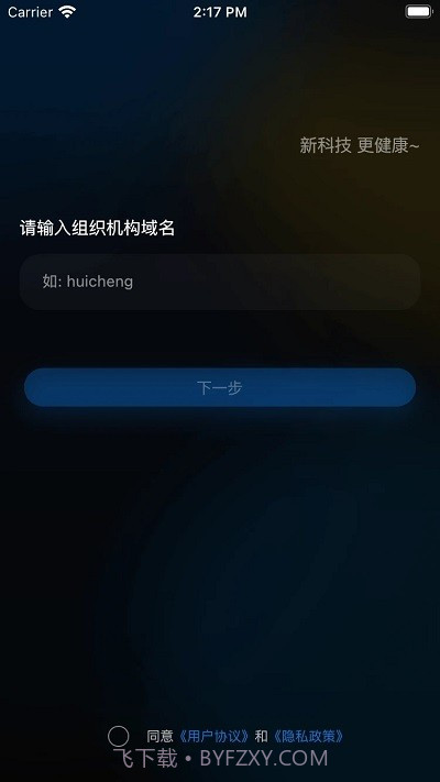 大脑魔音数字疗愈截图4