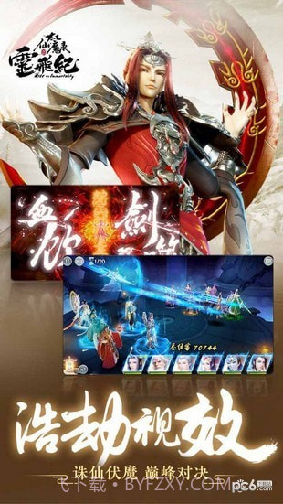 太乙仙魔录截图4 太乙仙魔录截图4