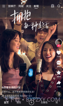 快手极速纯净版截图3