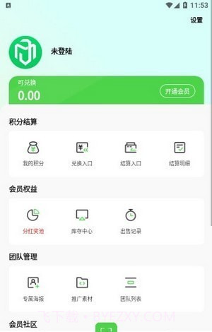 码宝回收截图2 码宝回收截图2