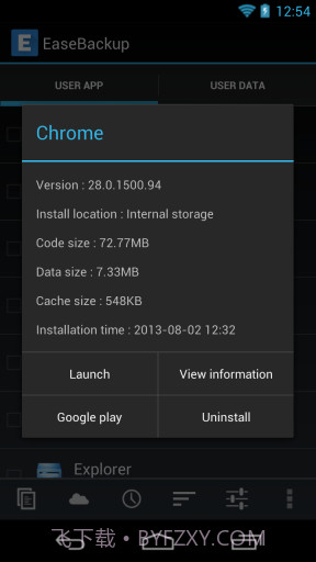 易备份 Ease Backup截图4