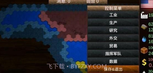 全球征服建兴截图3 全球征服建兴截图3