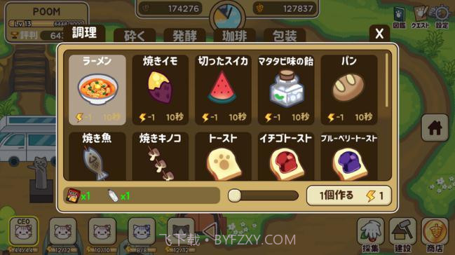 猫咪森林截图2 猫咪森林截图2