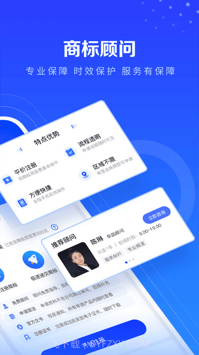 鱼爪商标注册截图2