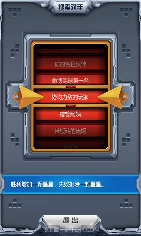 我爱消方块截图3