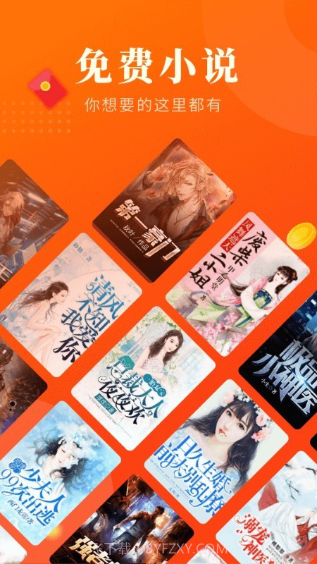 风读小说极速版截图2