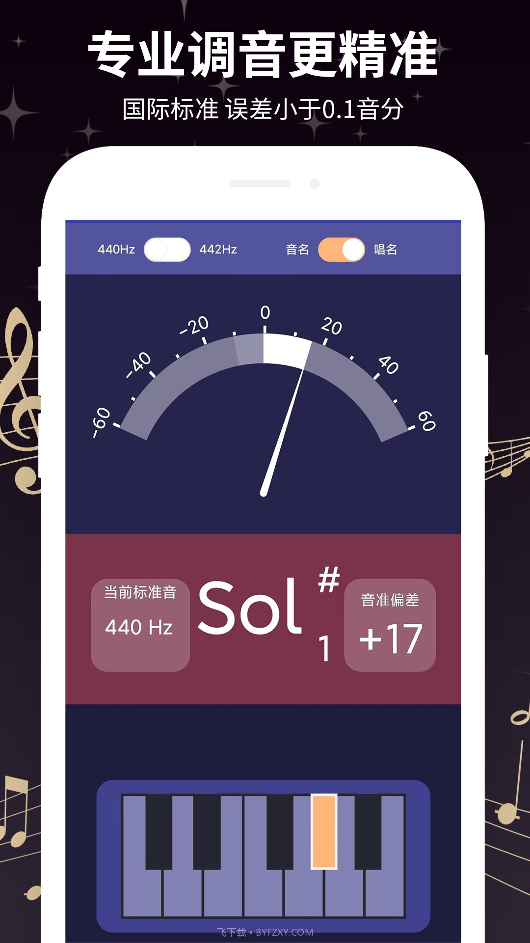 吉他调音器伴侣截图3