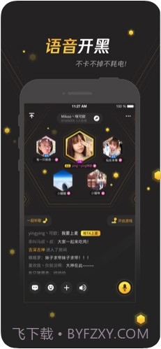 腾讯手游宝截图2