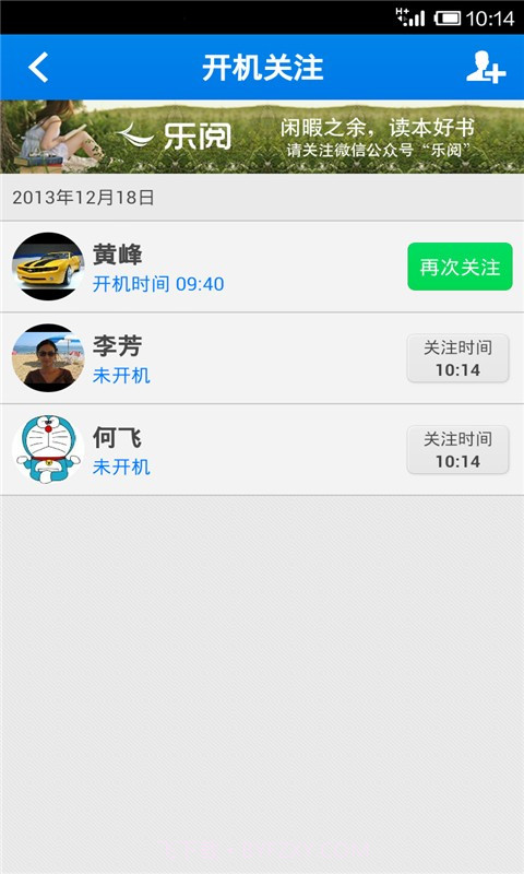 来电提醒截图4 来电提醒截图4