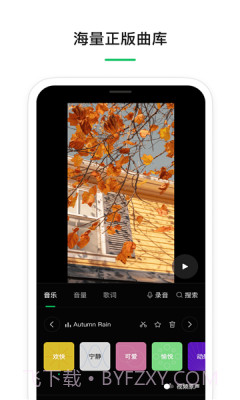 云秒剪截图1 云秒剪截图1
