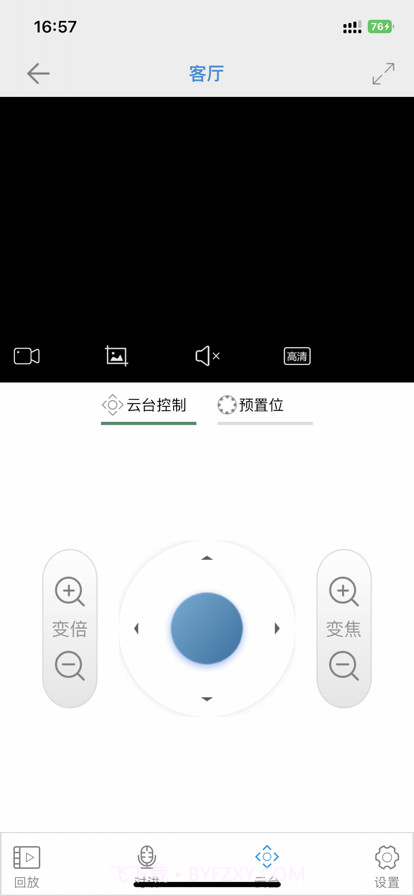 监控管家截图3 监控管家截图3