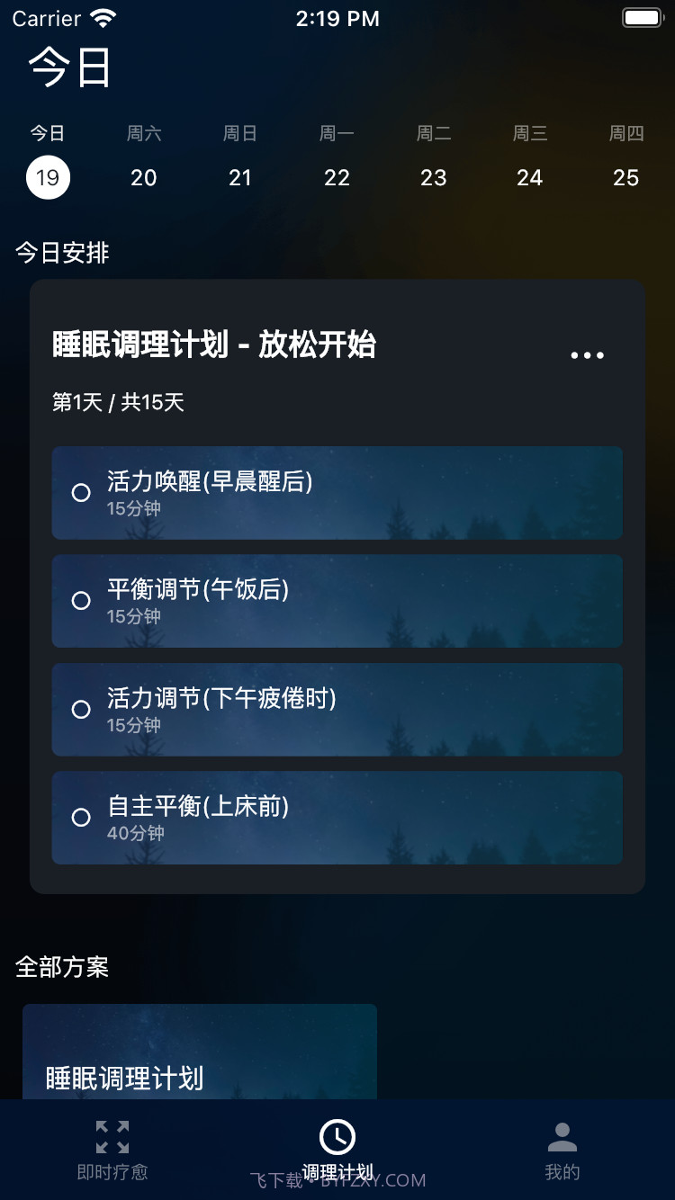 大脑魔音截图1 大脑魔音截图1