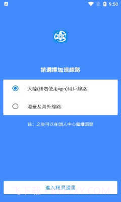 拷贝漫画去广告版截图1