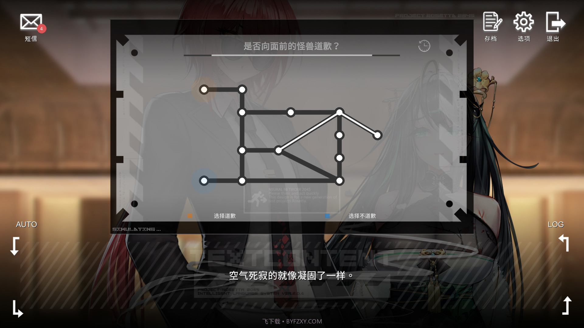彷徨之街The Street of Adrift截图4 彷徨之街The Street of Adrift截图4