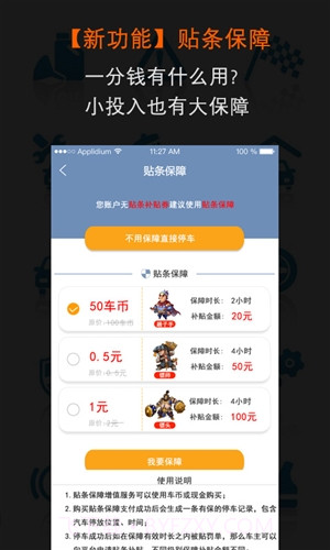 车坐标截图3