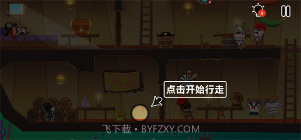 小黑的宝藏2内购V1.0.1 中文截图2