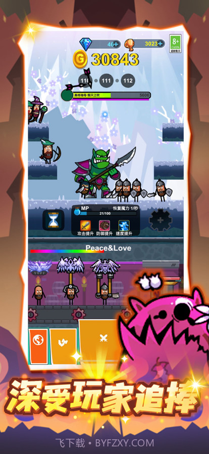 无畏战争截图1 无畏战争截图1