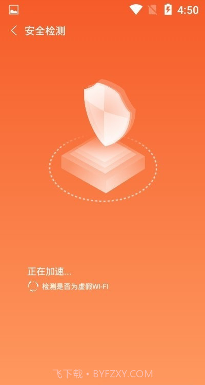 电力5G快连截图1